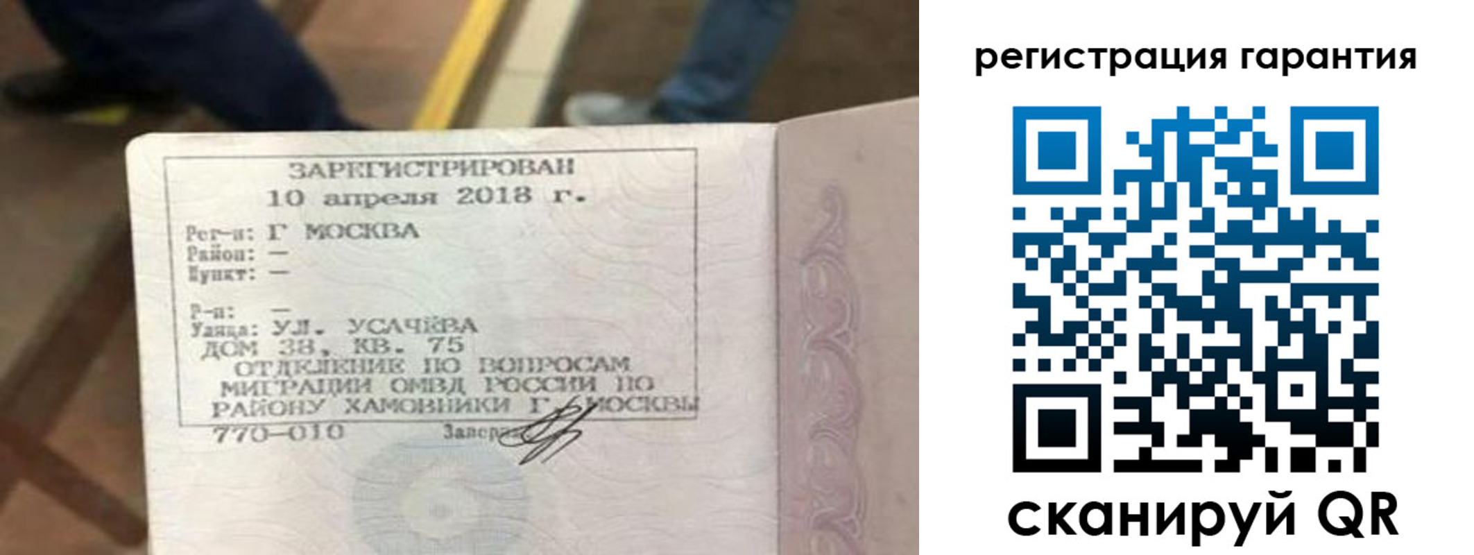 прописка поиск в Баймаке