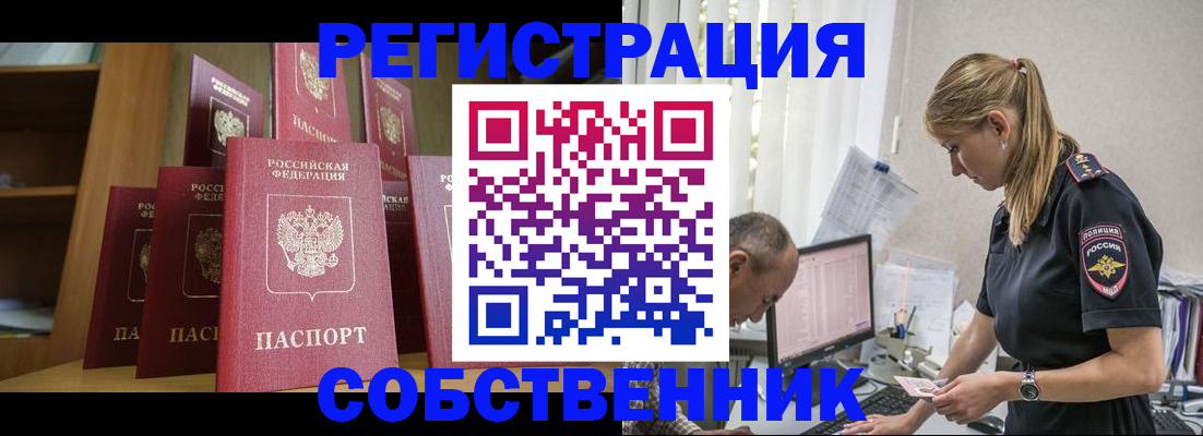 временная регистрация надежно в Баймаке