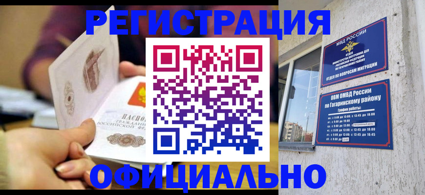 временная регистрация госуслуги в Баймаке