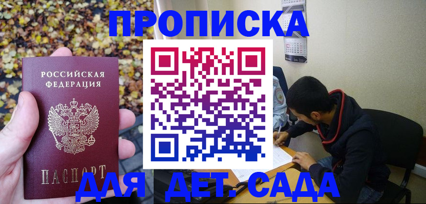 где прописаться в Баймаке